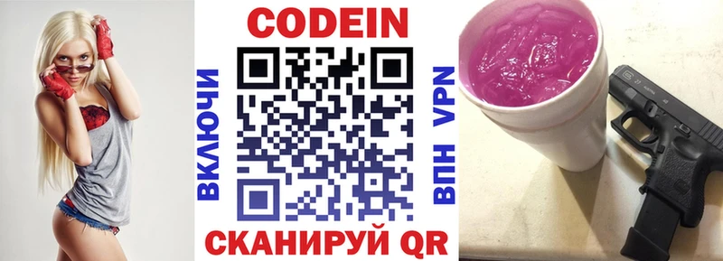 Кодеиновый сироп Lean напиток Lean (лин)  Суворов 